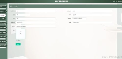 基于Node.js與Vue.js的家居產品進銷存管理系統設計與實現