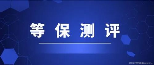 等保測評 網(wǎng)絡(luò)安全與軟件開發(fā)的關(guān)鍵內(nèi)容解析